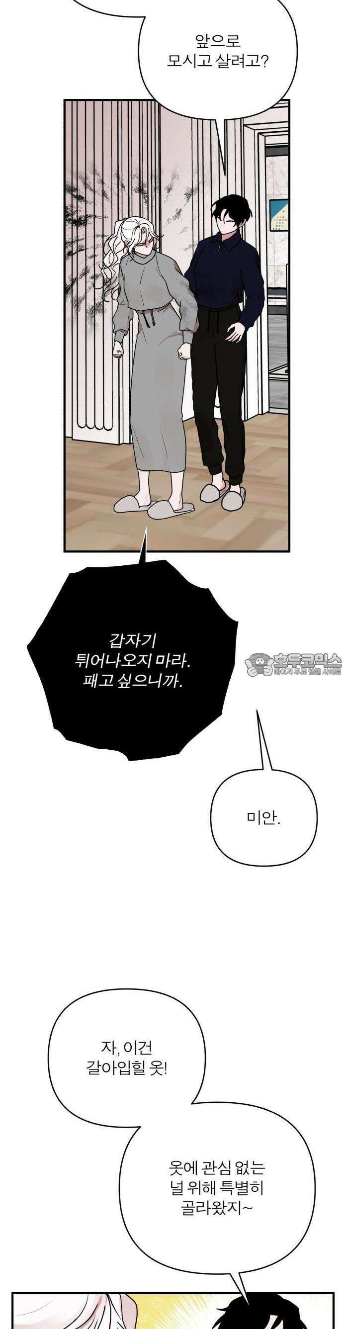 여우애담 78화 31