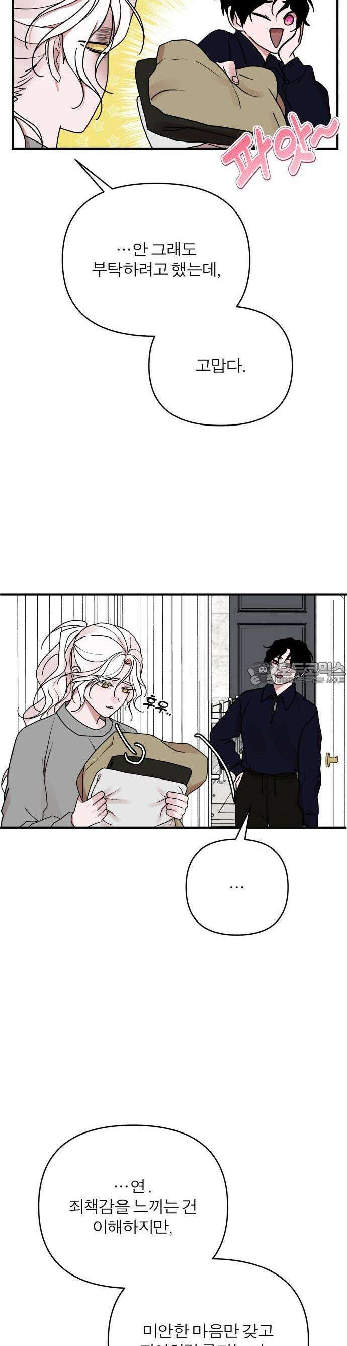 여우애담 78화 32