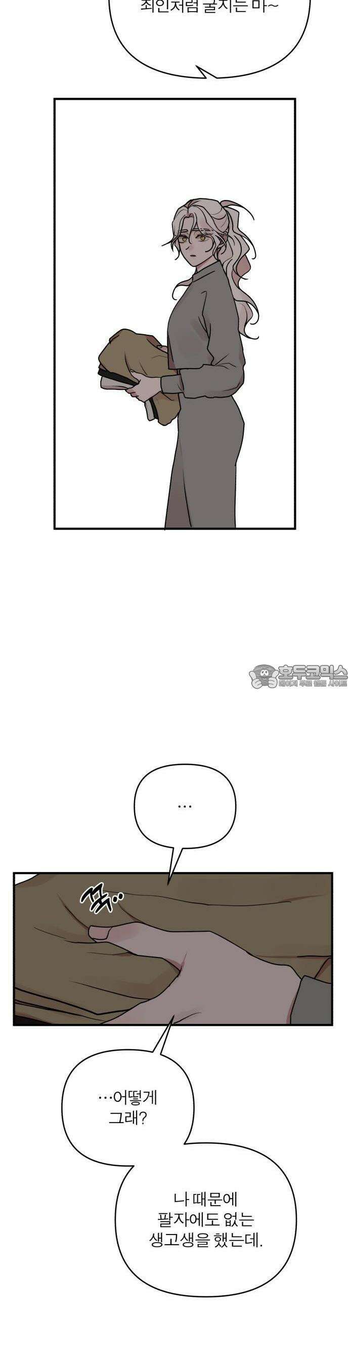 여우애담 78화 33