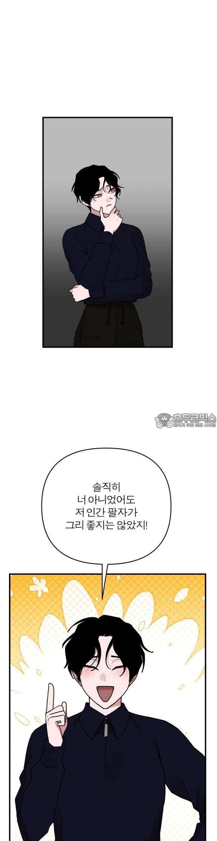 여우애담 78화 34
