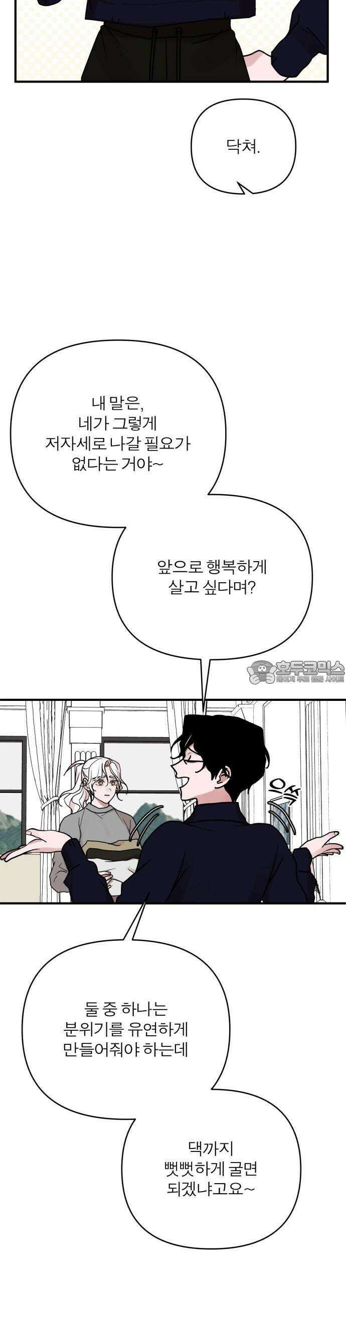 여우애담 78화 35