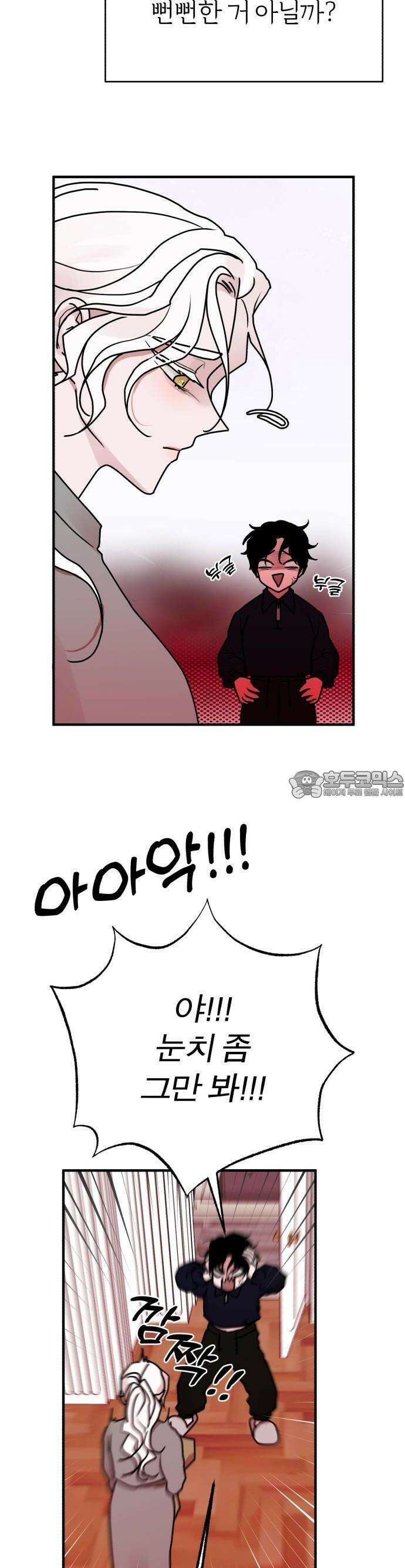 여우애담 78화 37