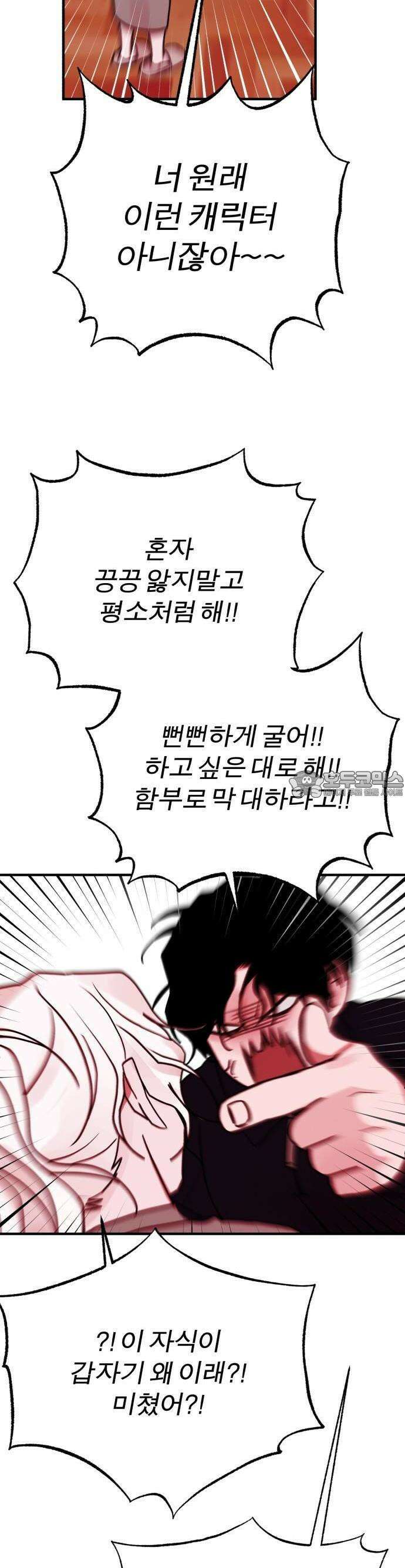 여우애담 78화 38