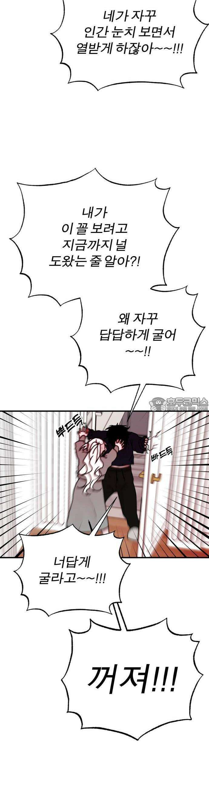 여우애담 78화 39