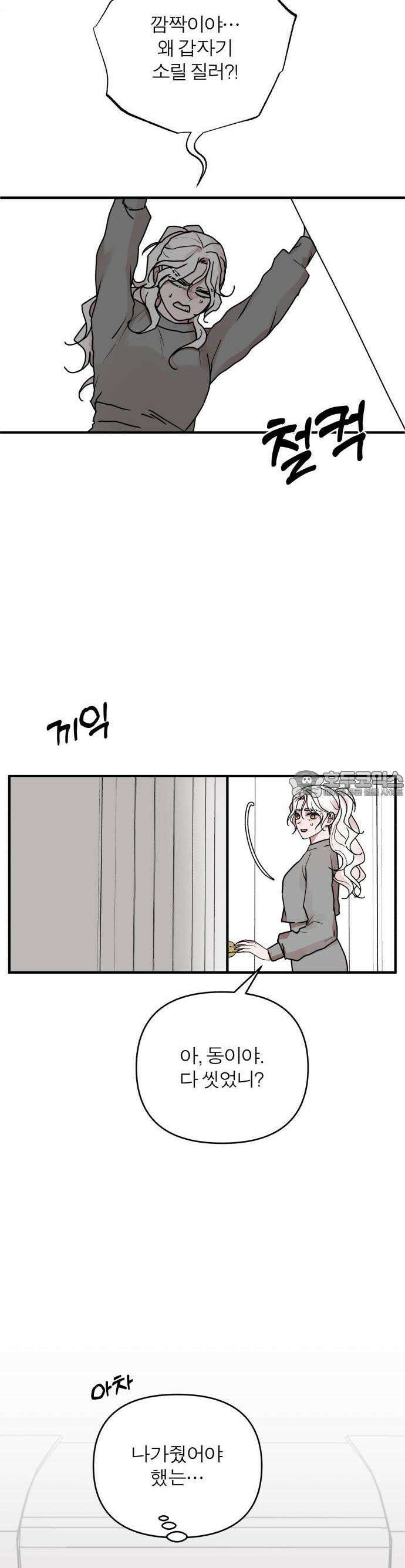 여우애담 78화 41