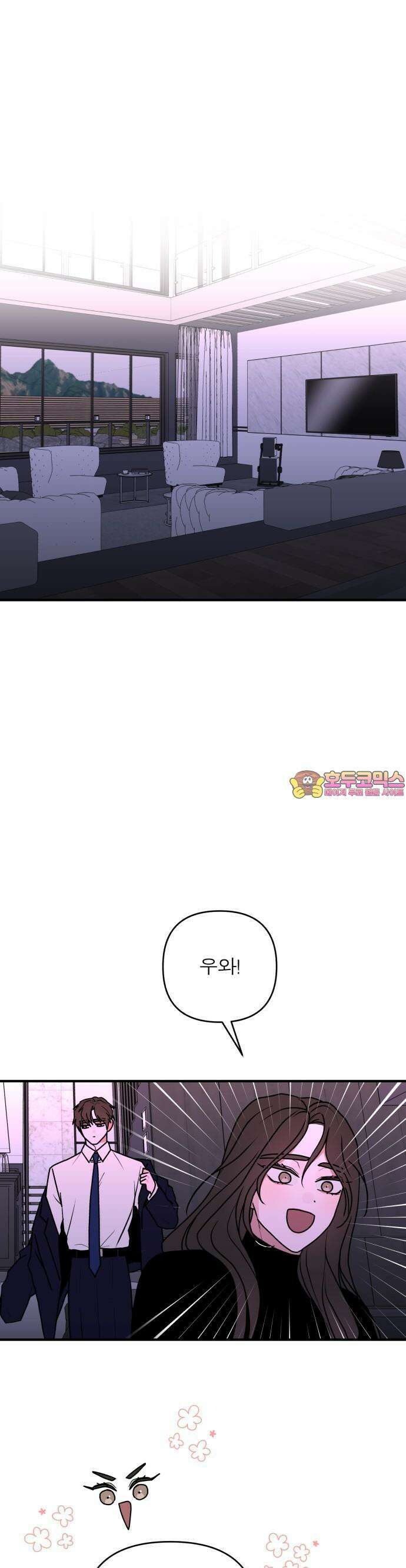 여우애담 88화 1