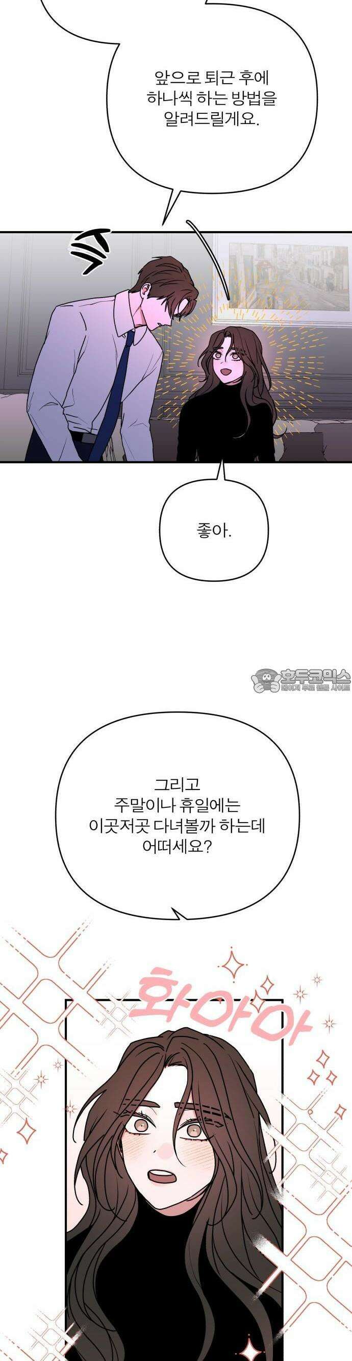 여우애담 88화 3