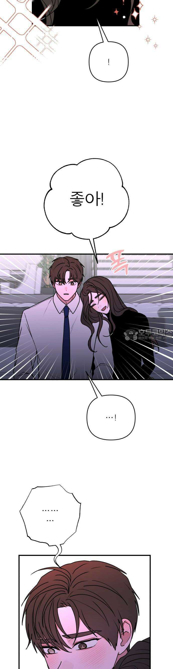 여우애담 88화 4