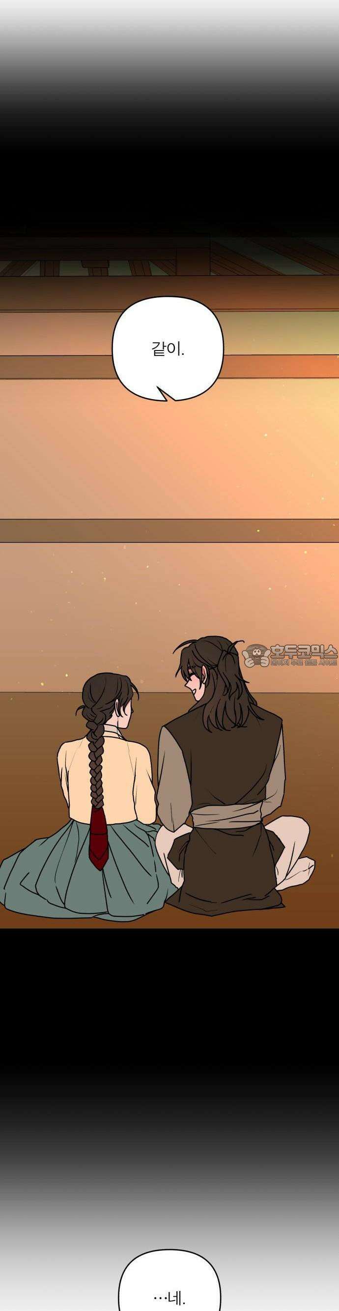 여우애담 88화 6