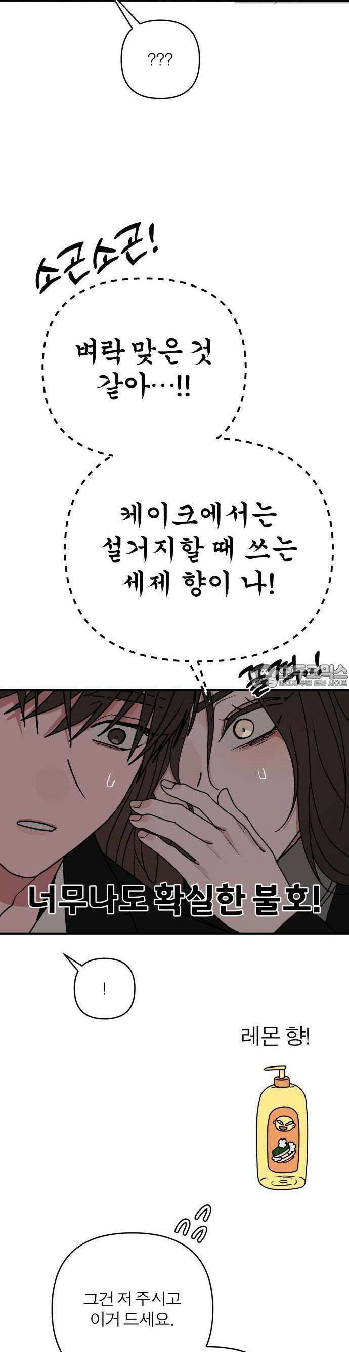 여우애담 88화 11