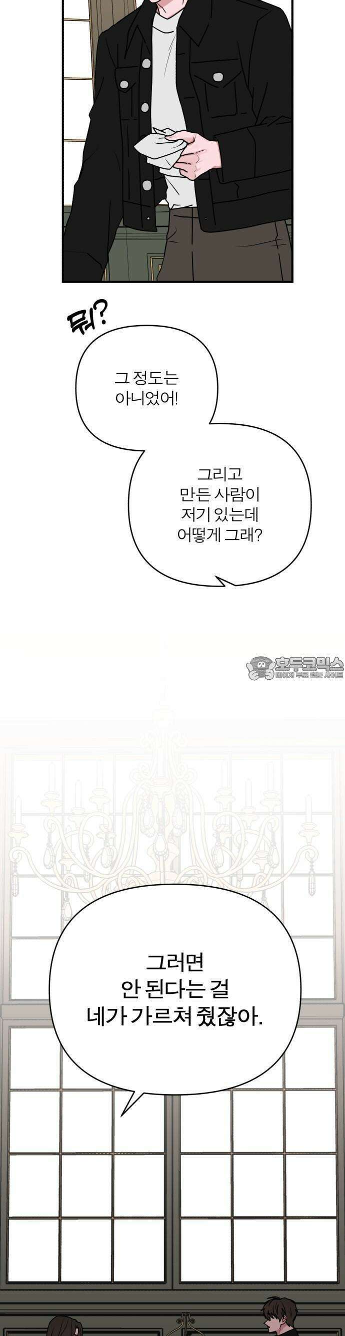 여우애담 88화 13
