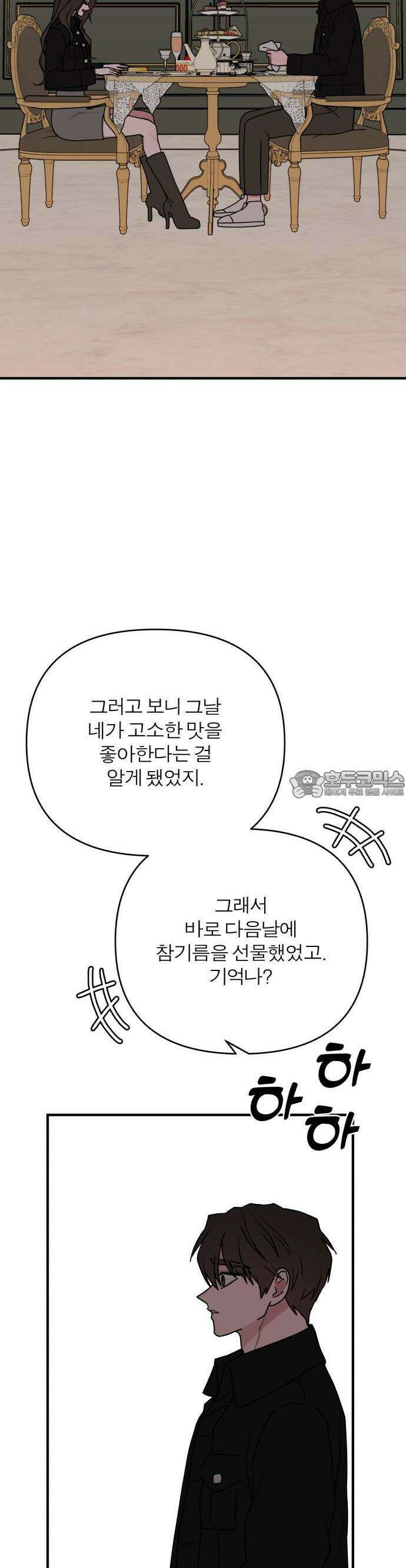 여우애담 88화 14