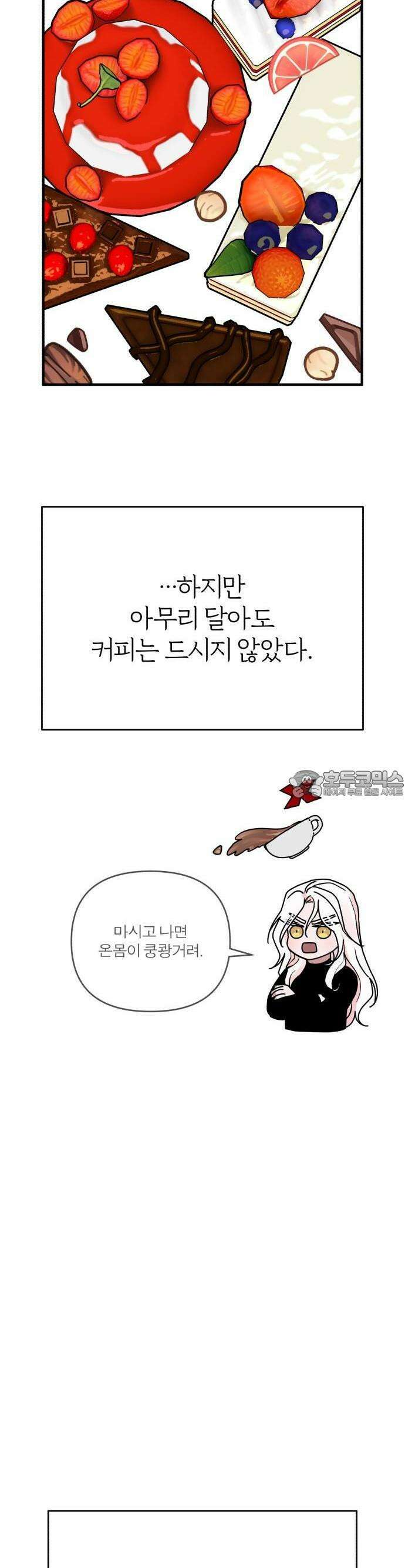 여우애담 88화 17