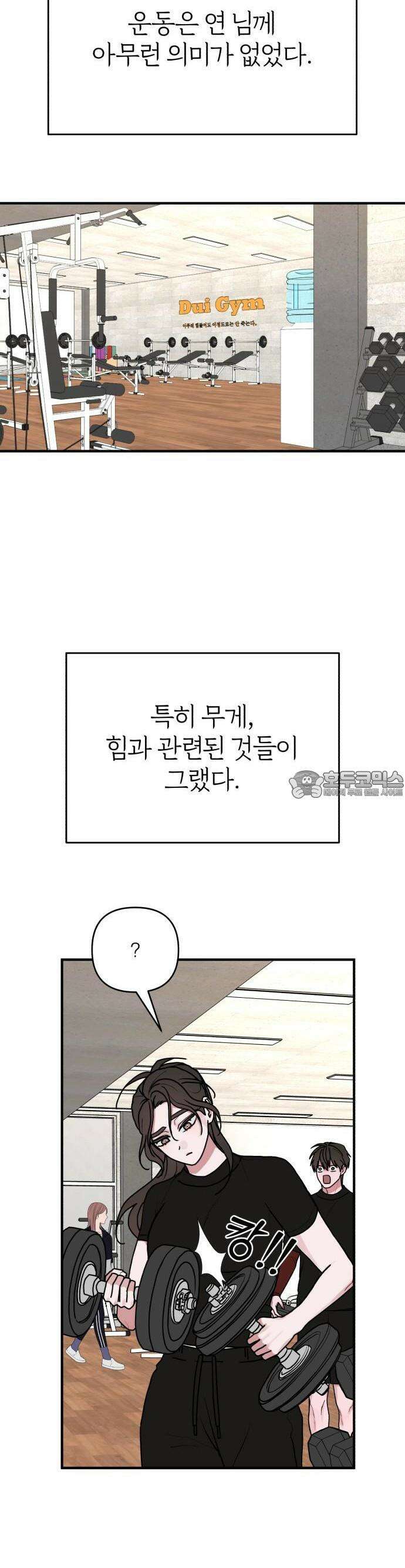 여우애담 88화 18