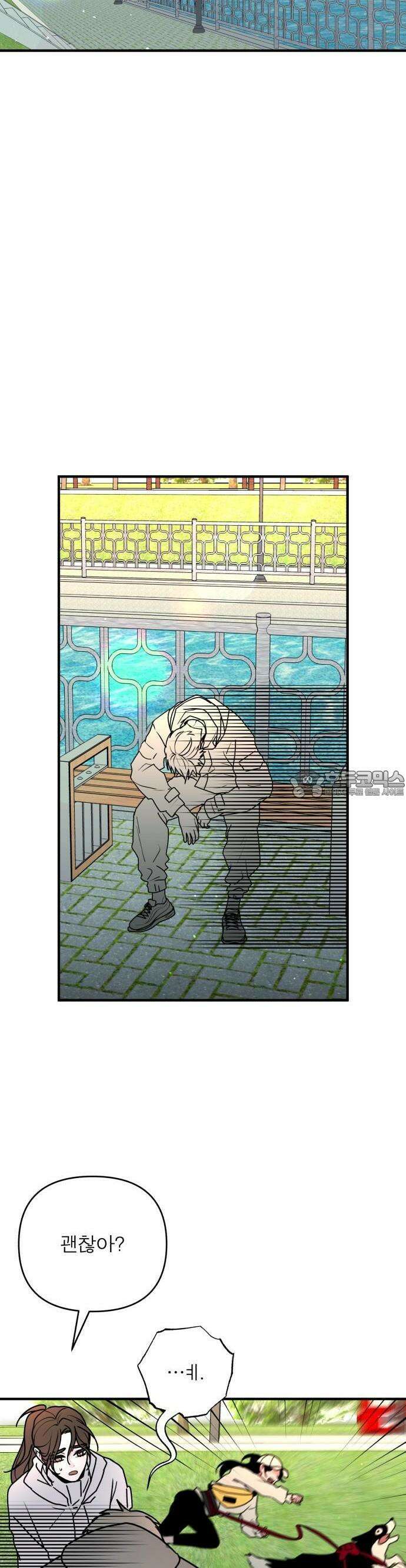 여우애담 88화 20