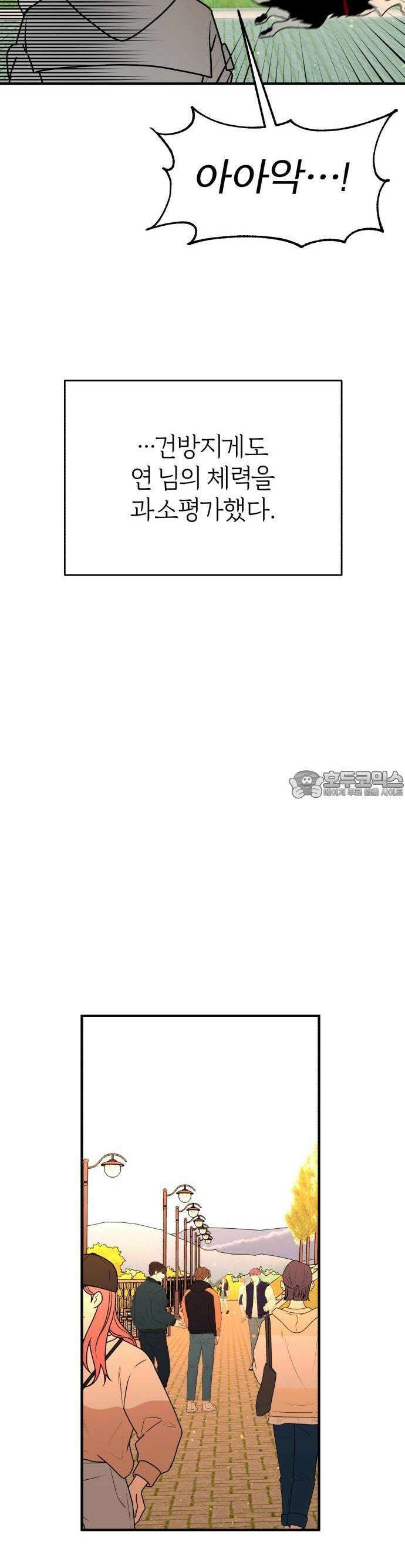 여우애담 88화 21