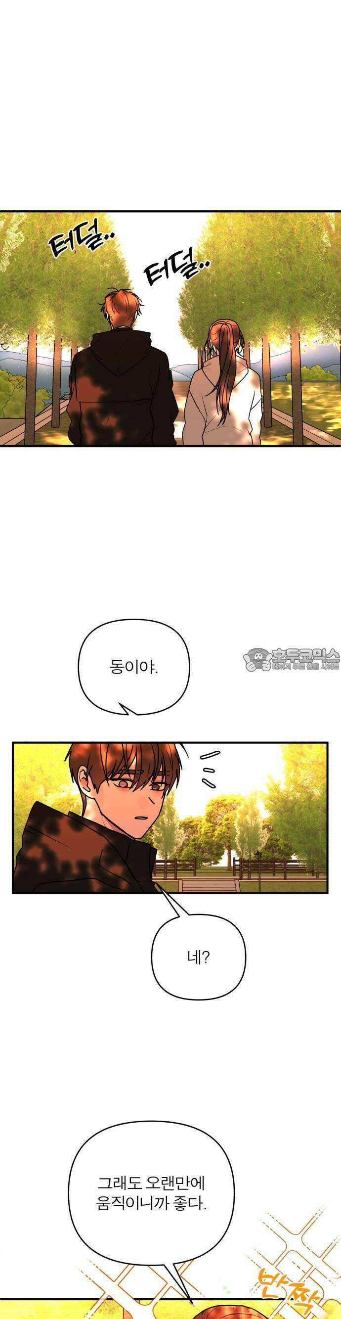 여우애담 88화 22