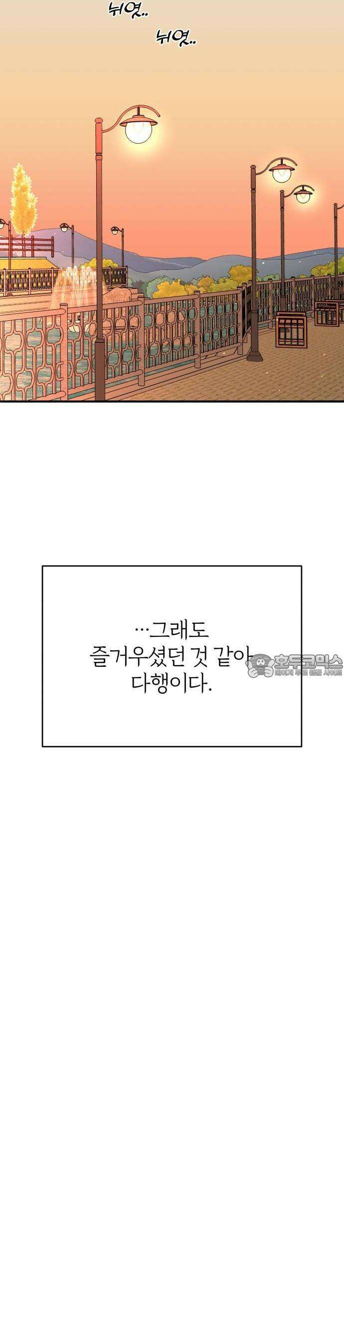 여우애담 88화 24