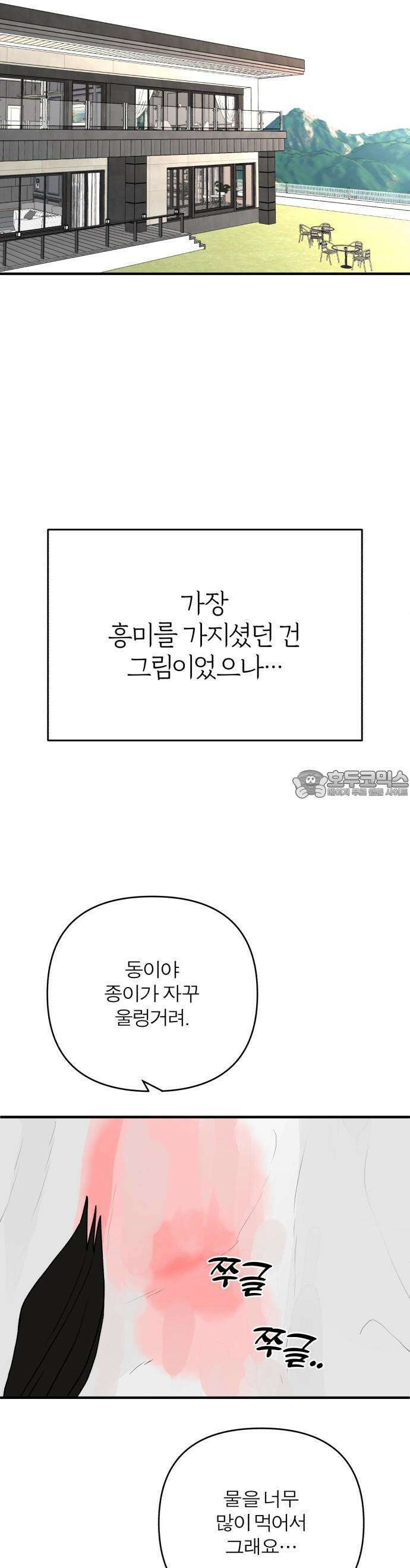 여우애담 88화 25