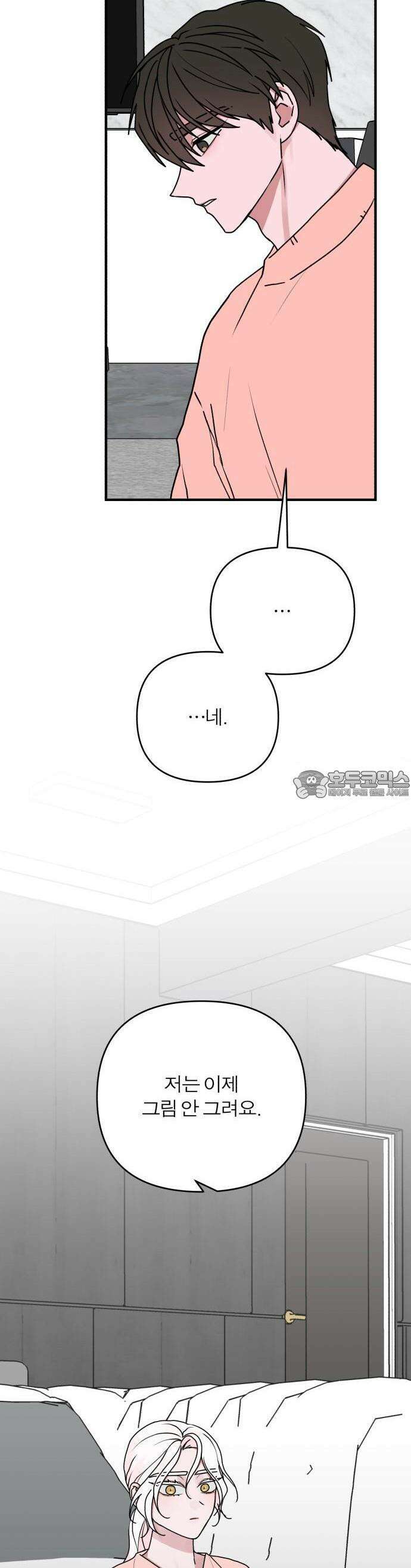 여우애담 88화 27