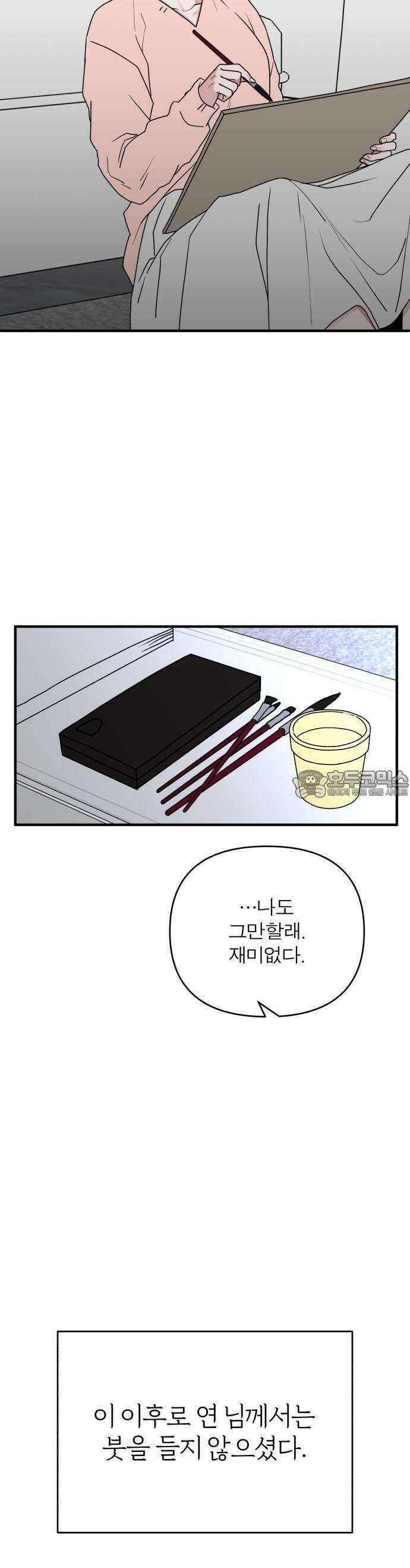 여우애담 88화 28
