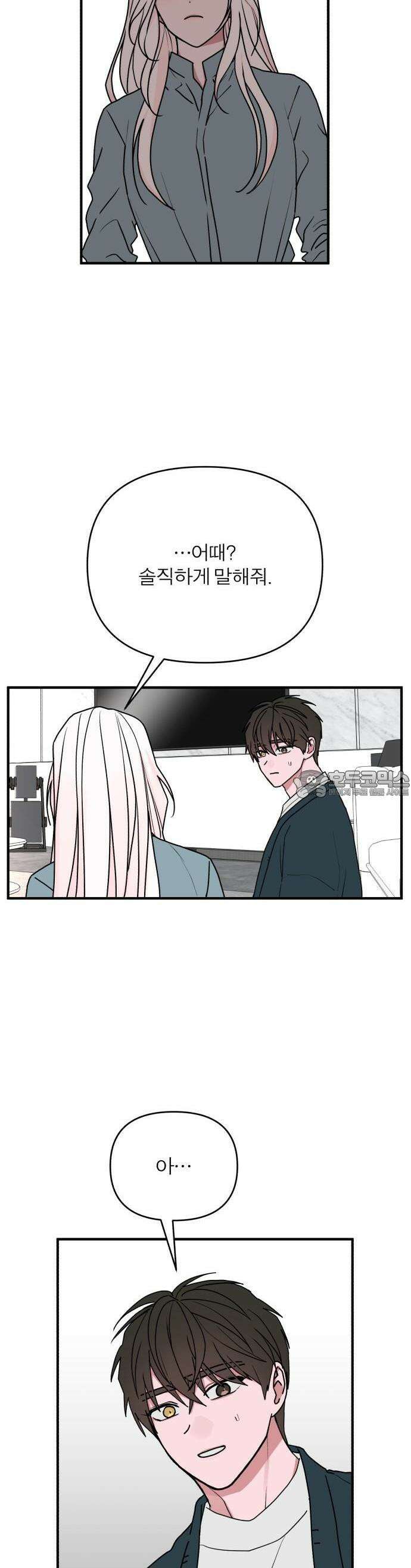 여우애담 88화 30