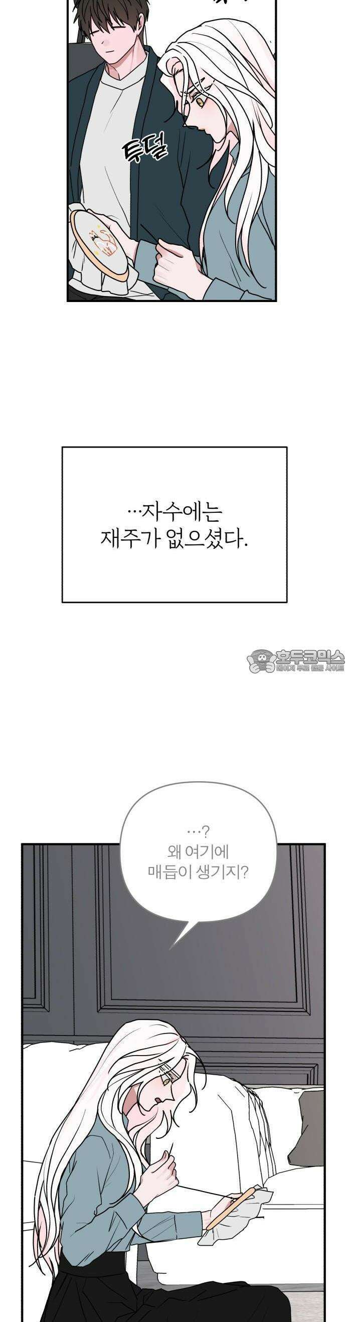 여우애담 88화 32