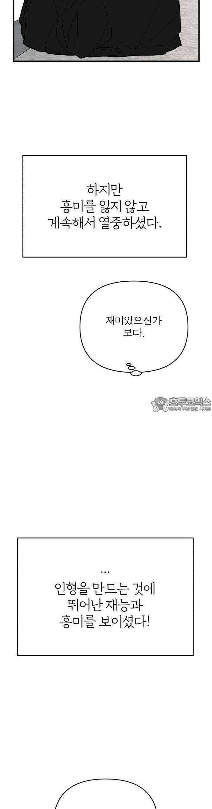 여우애담 88화 33