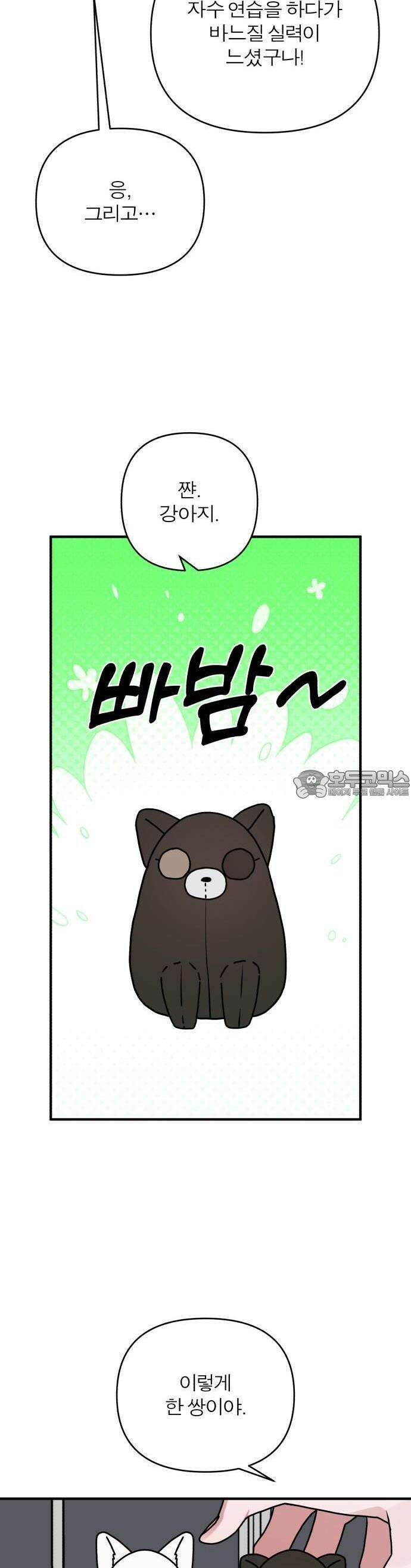 여우애담 88화 35