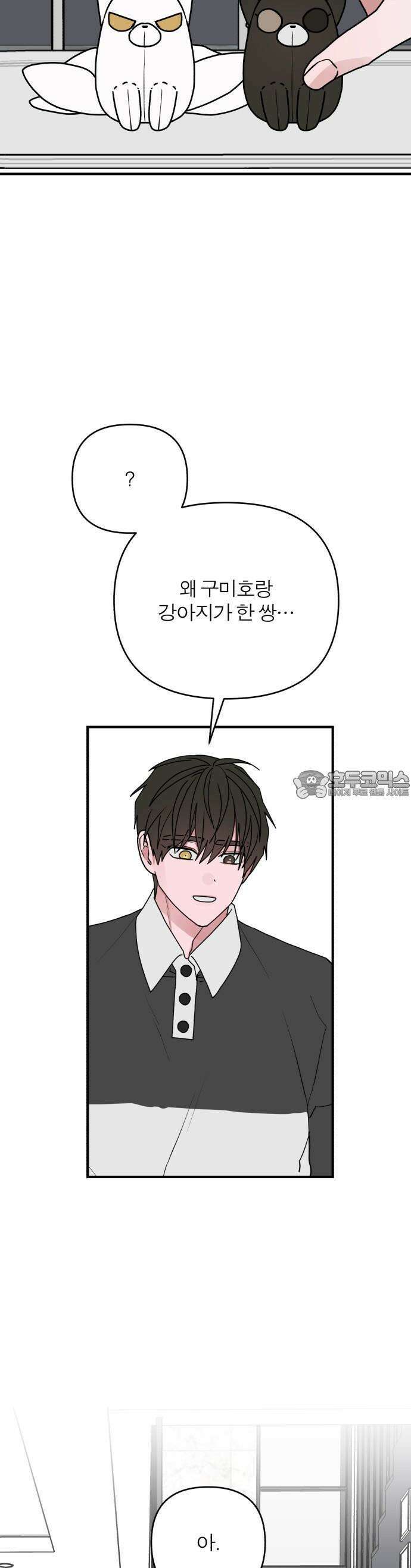 여우애담 88화 36