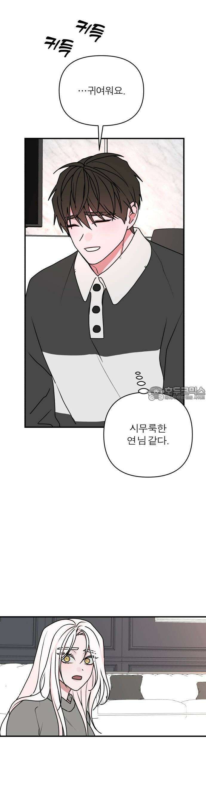 여우애담 88화 39