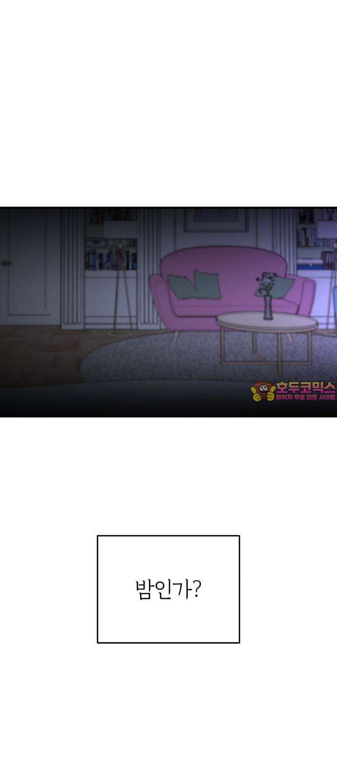 여우애담 96화 1