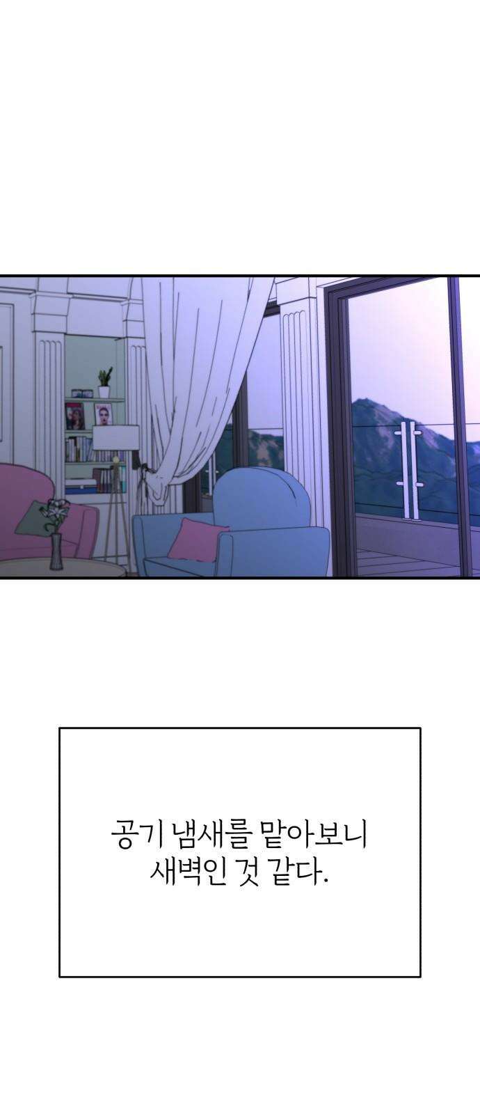 여우애담 96화 2