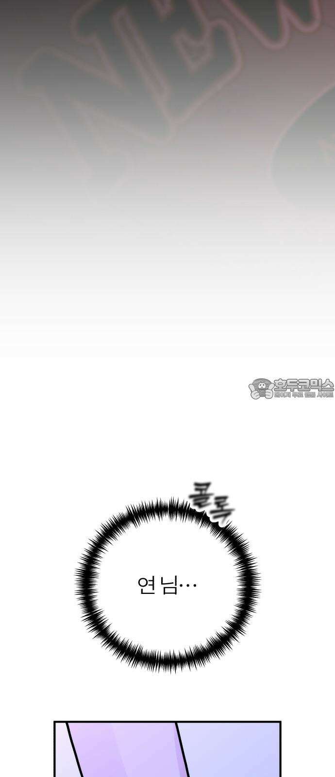 여우애담 96화 6