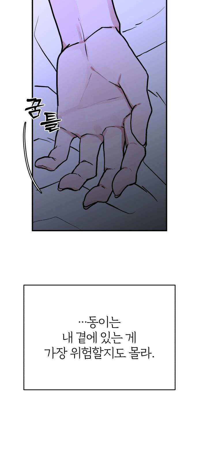 여우애담 96화 7