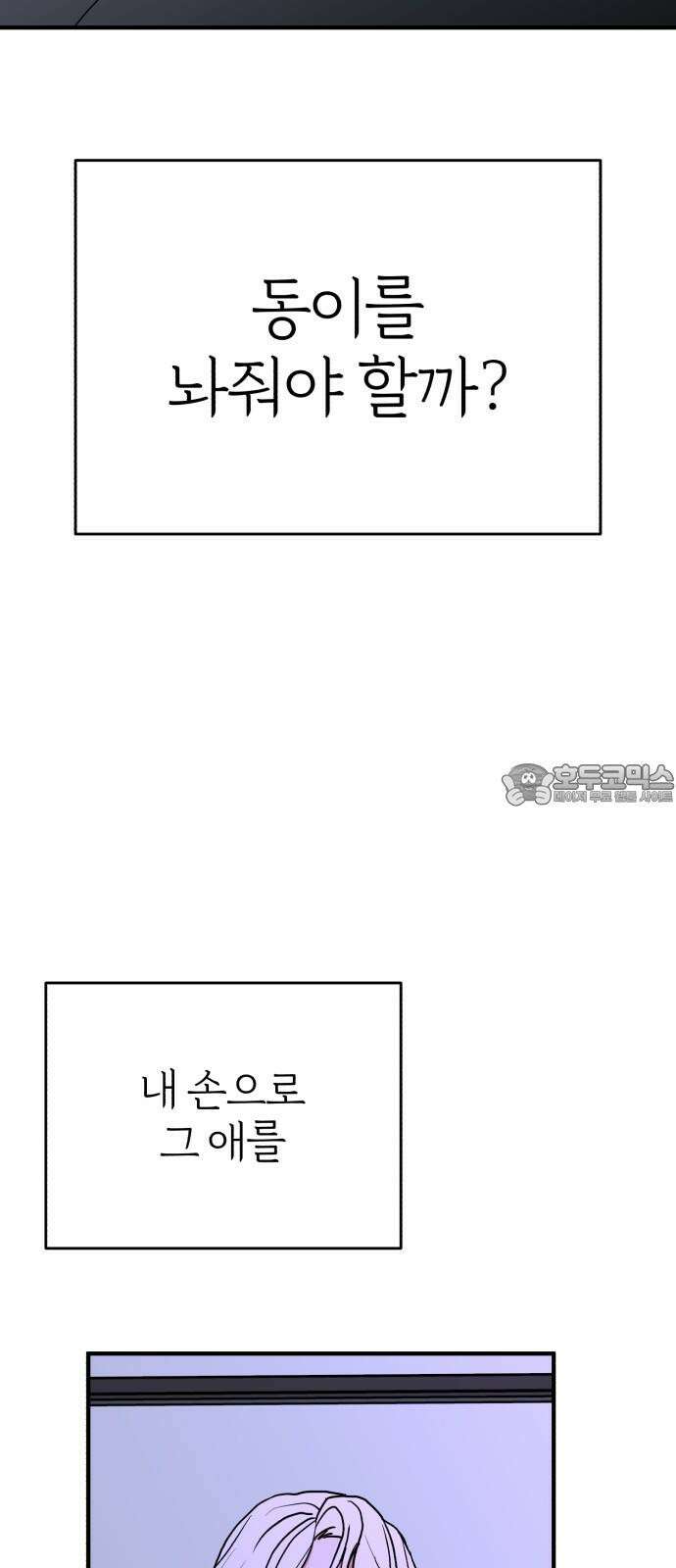 여우애담 96화 9