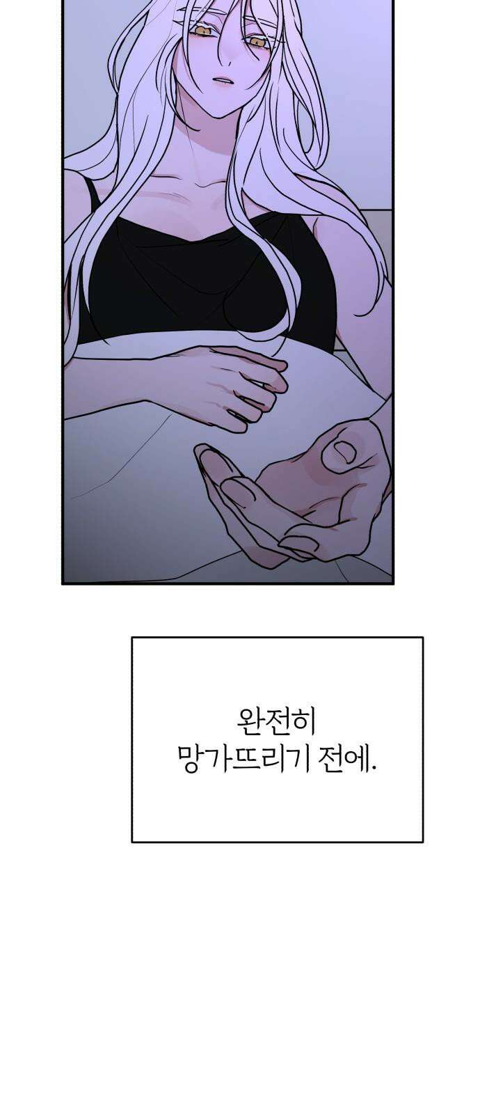 여우애담 96화 10