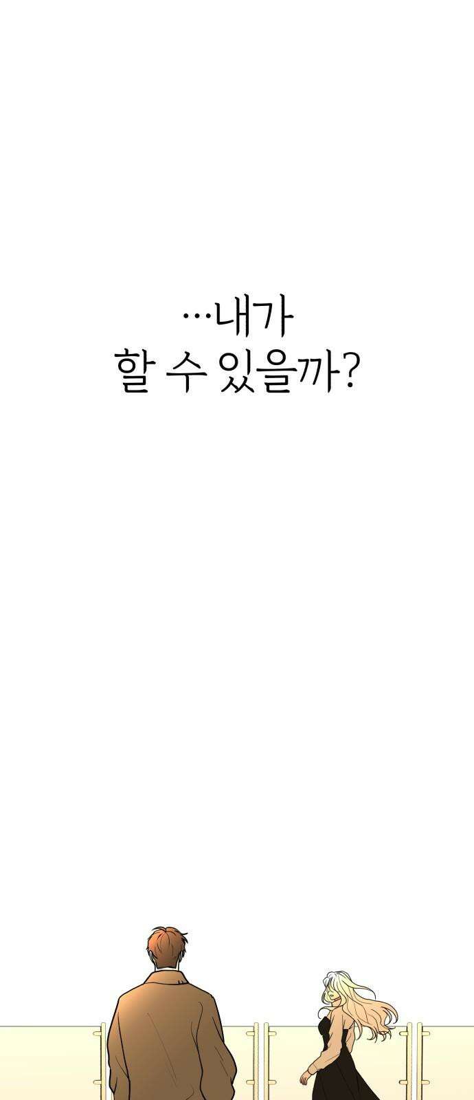 여우애담 96화 11
