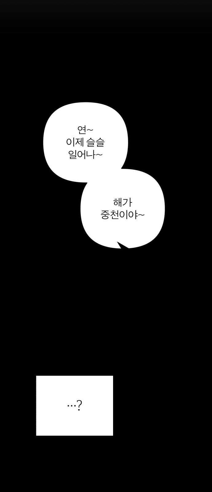 여우애담 96화 17