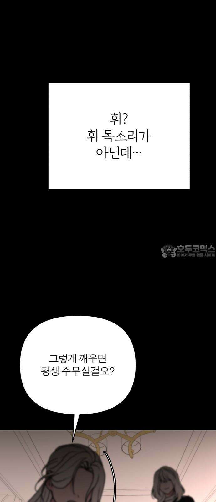여우애담 96화 18