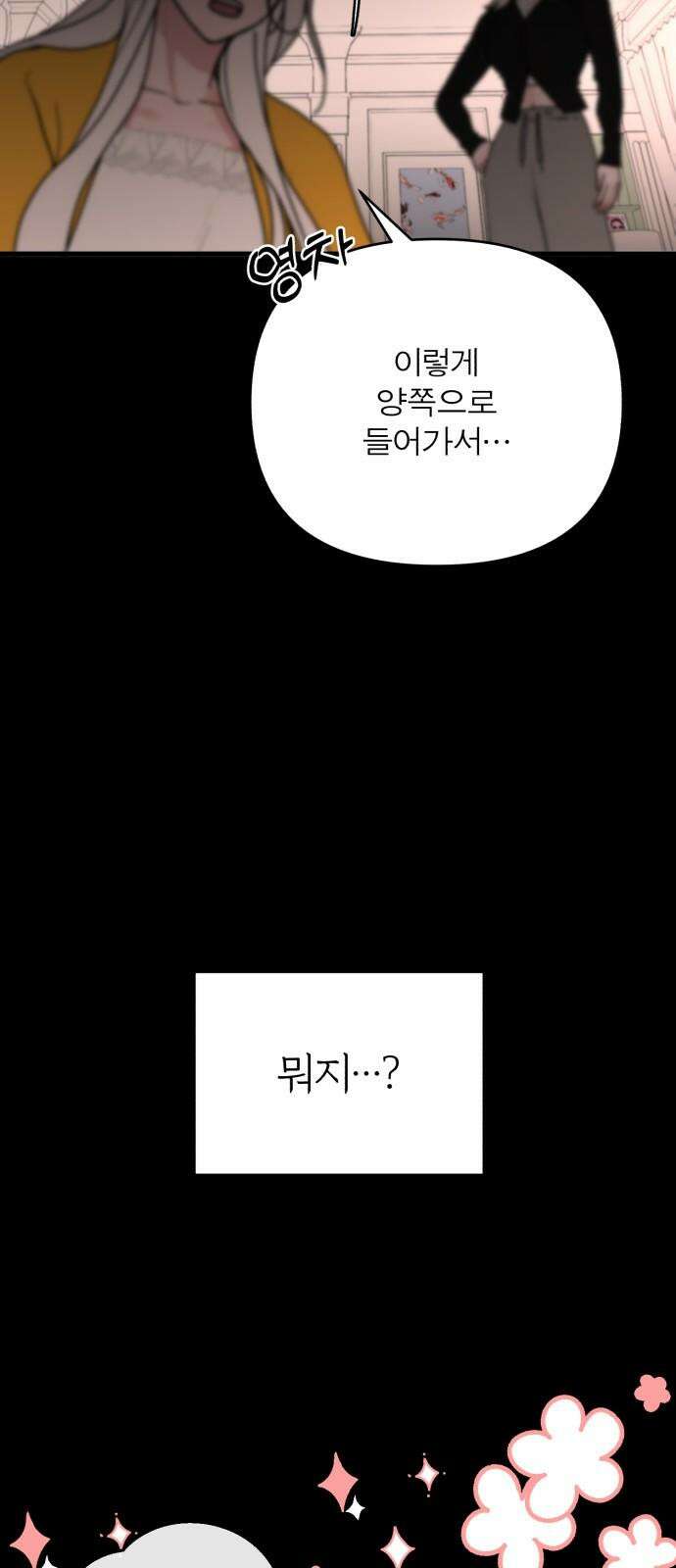 여우애담 96화 19