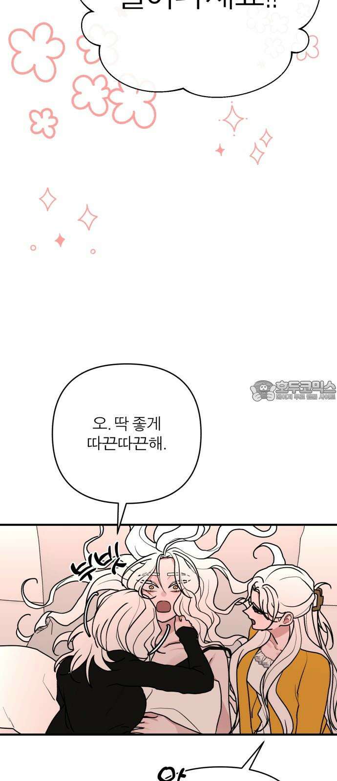 여우애담 96화 21