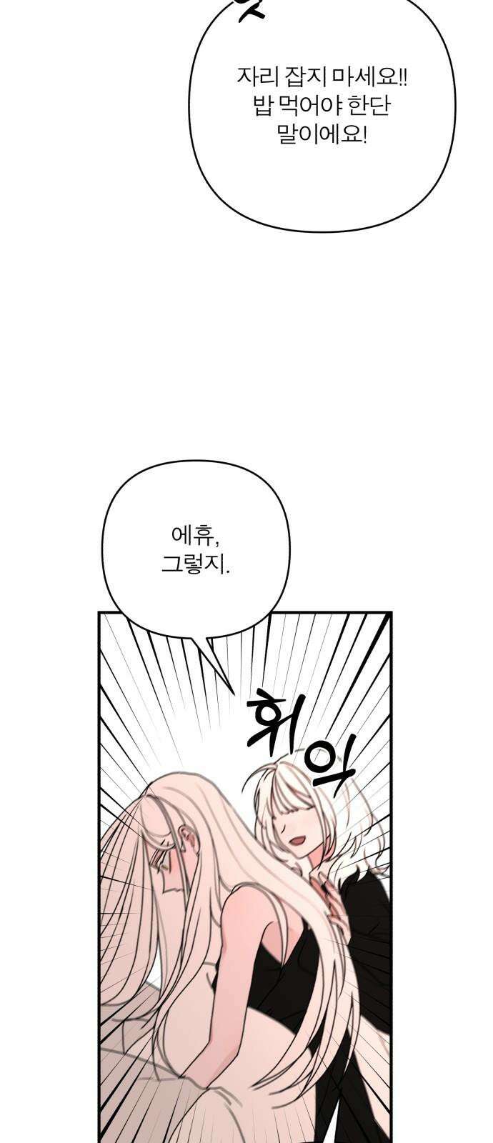 여우애담 96화 22