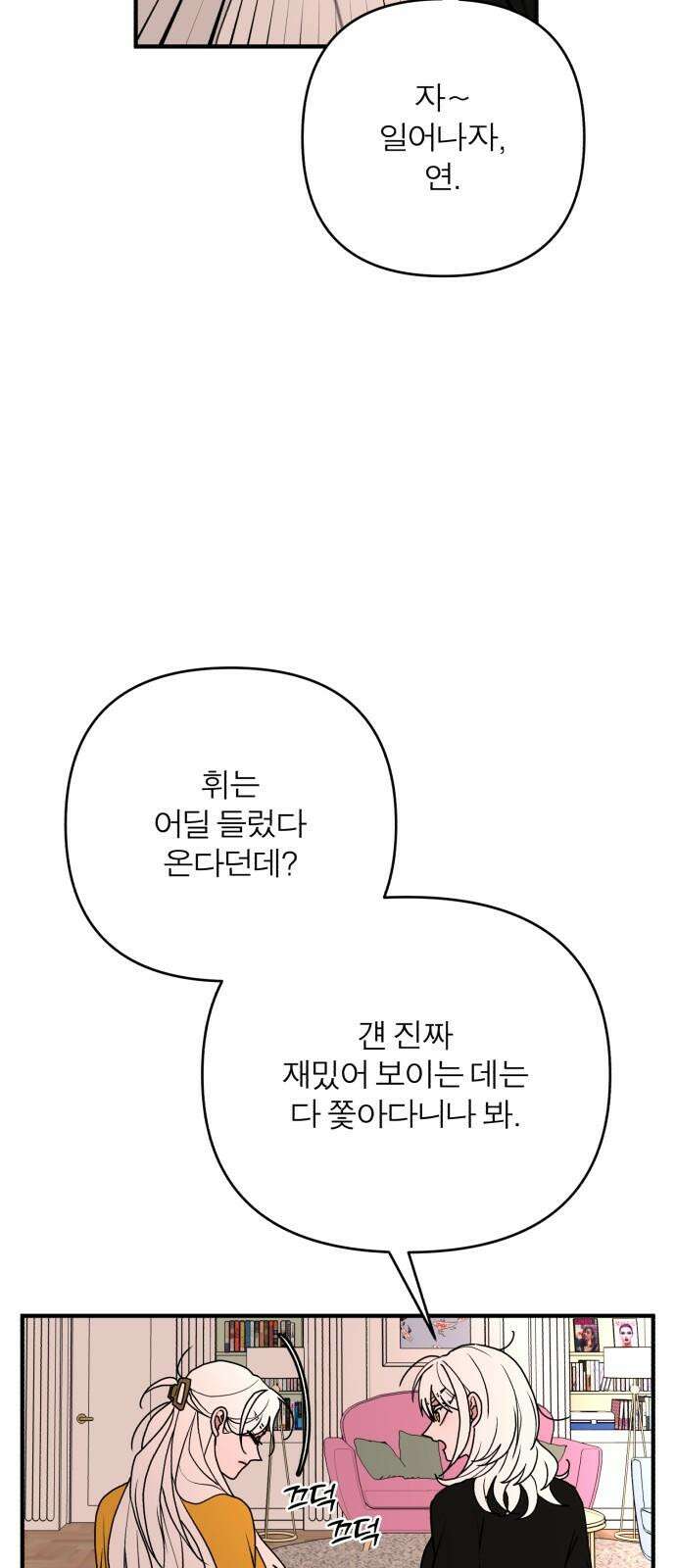 여우애담 96화 23