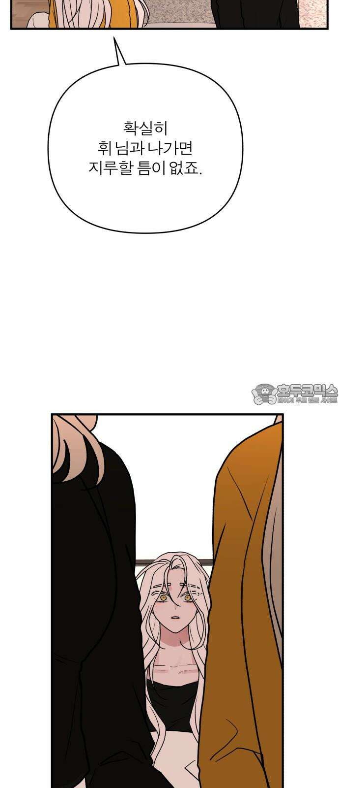 여우애담 96화 24