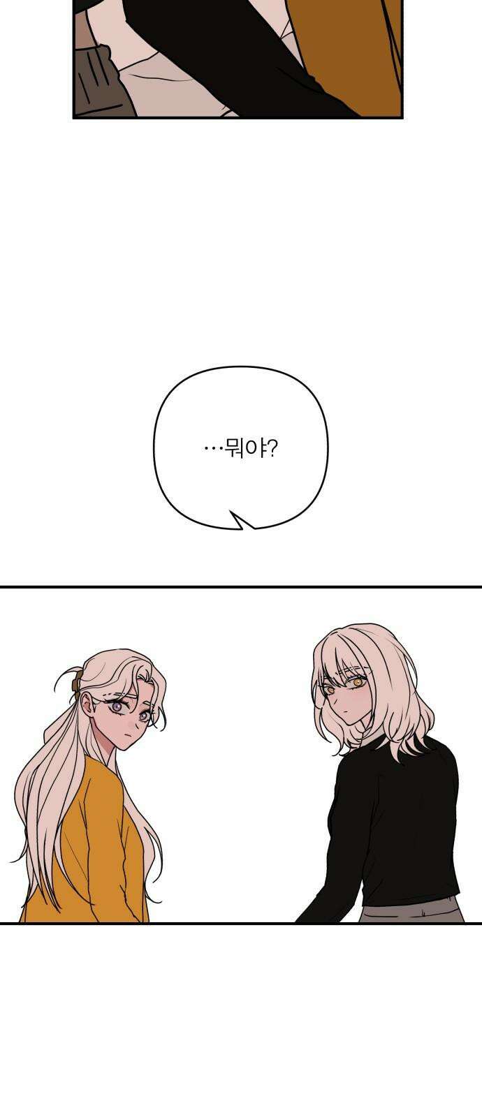 여우애담 96화 25