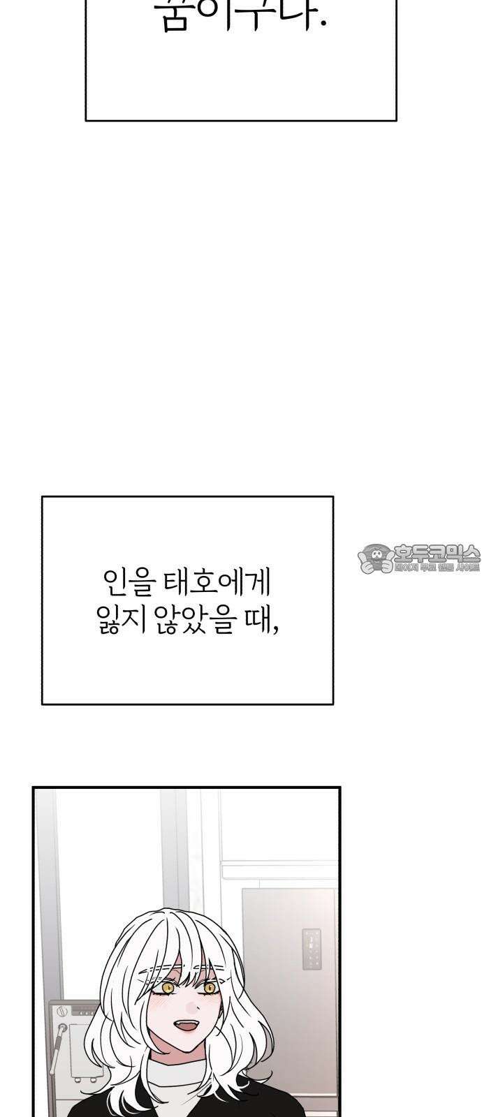 여우애담 96화 30