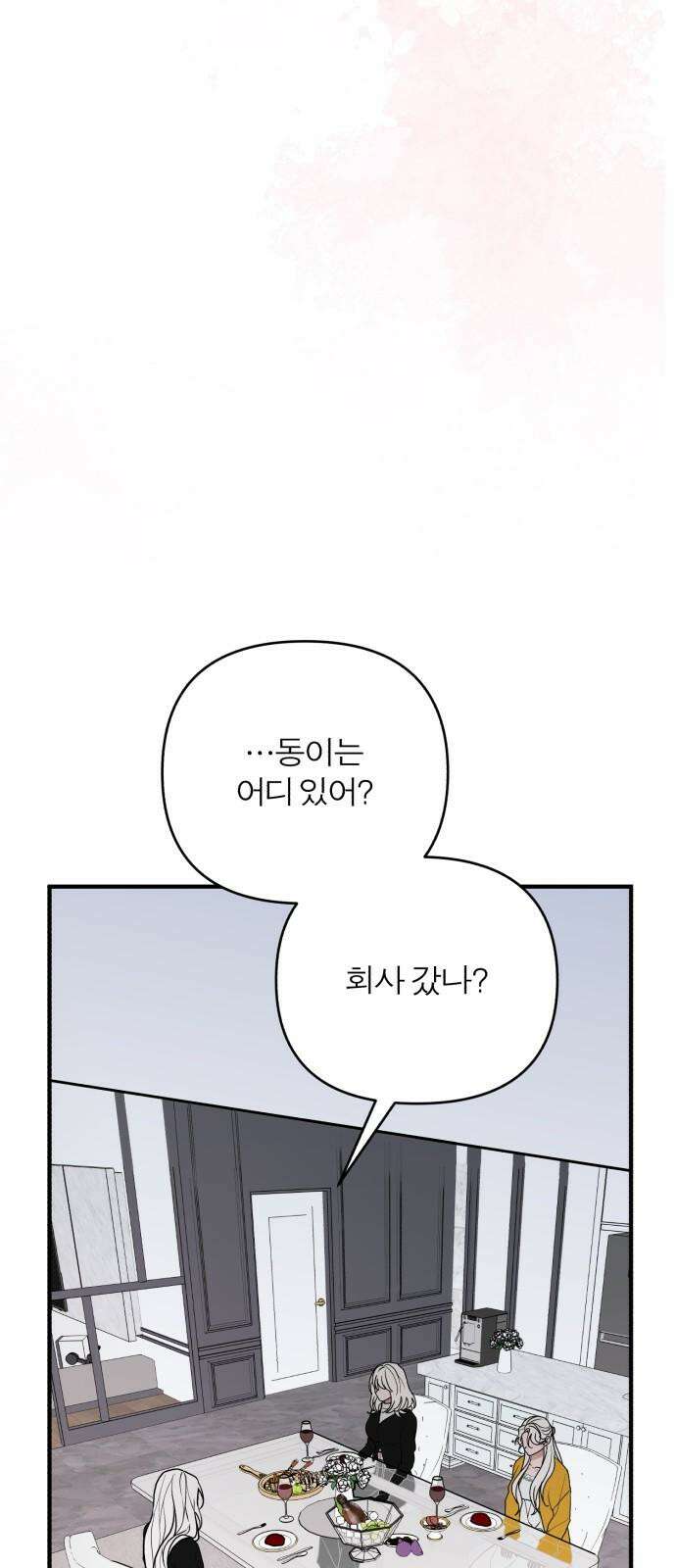 여우애담 96화 34
