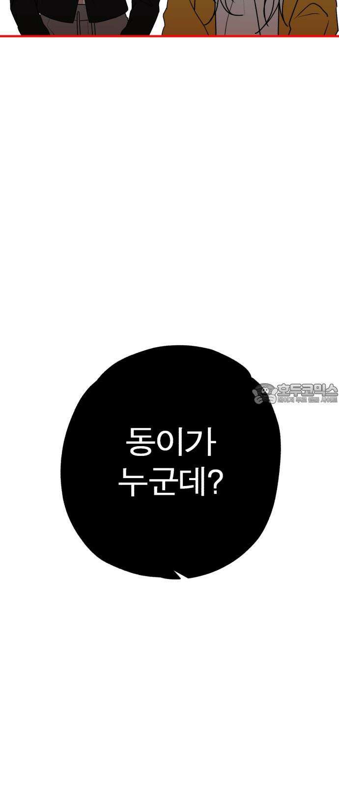 여우애담 96화 36