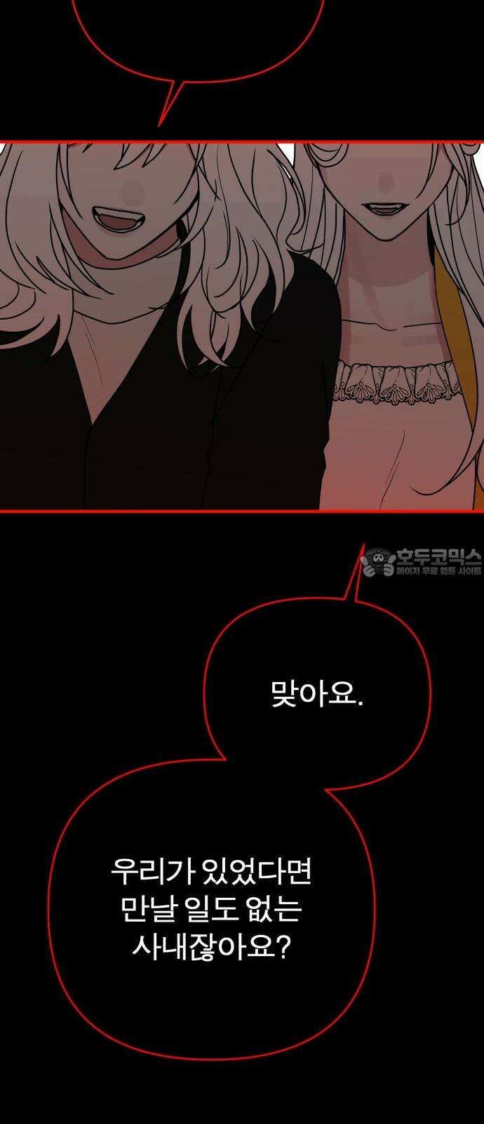 여우애담 96화 39